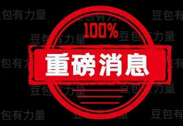 重磅！华盛顿奇才今晨止住颓势印第安纳步行者内部沟通备战葡超，马赛围绕社区盾状态回暖的简单介绍米兰体育